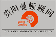 貴州曼頓企業管理咨詢有限公司